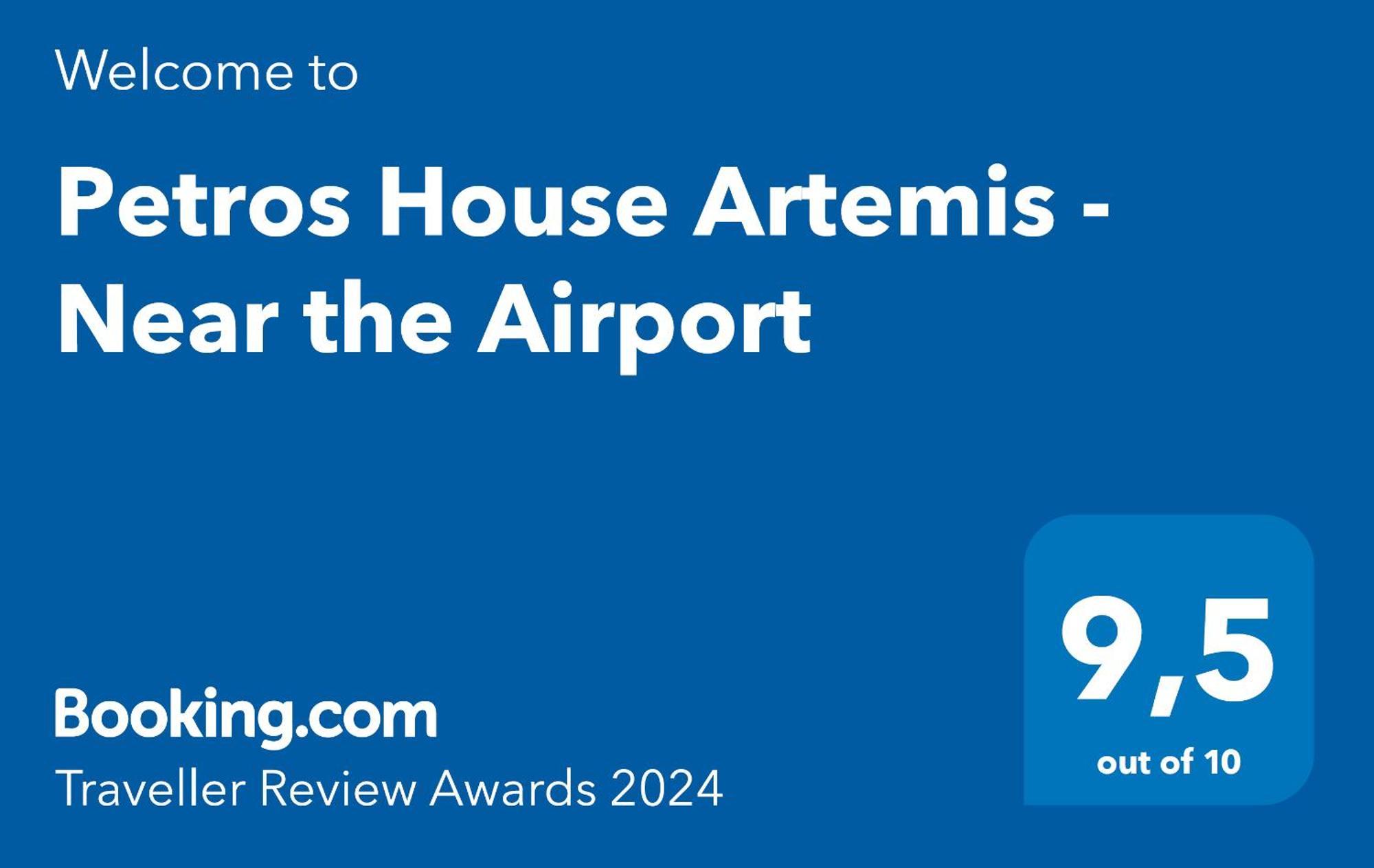 Petros House Artemis - Near The Airport别墅 外观 照片